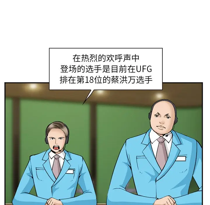漫画《爱情契约》第63章第13张图