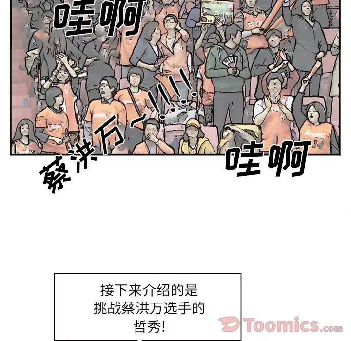 漫画《爱情契约》第63章第17张图