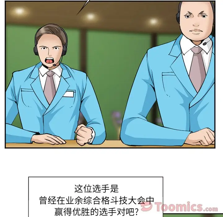漫画《爱情契约》第63章第18张图