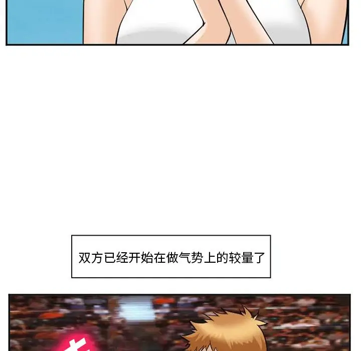 漫画《爱情契约》第63章第22张图