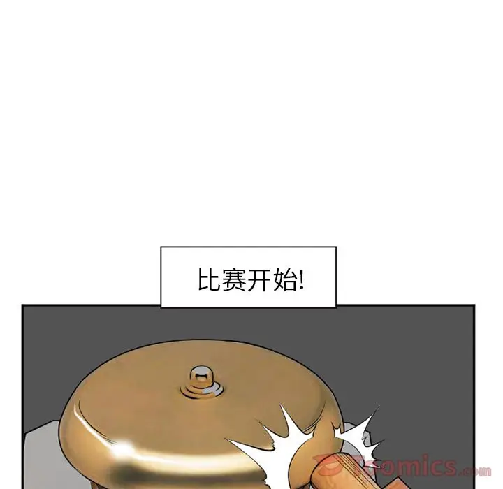 漫画《爱情契约》第63章第27张图
