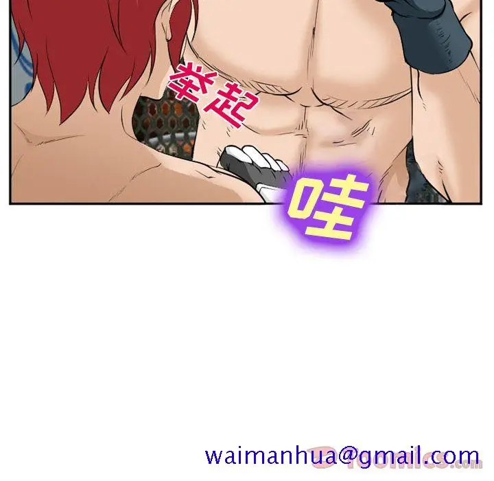 漫画《爱情契约》第63章第31张图