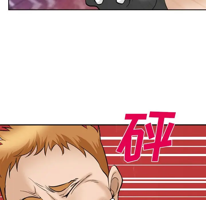 漫画《爱情契约》第63章第33张图