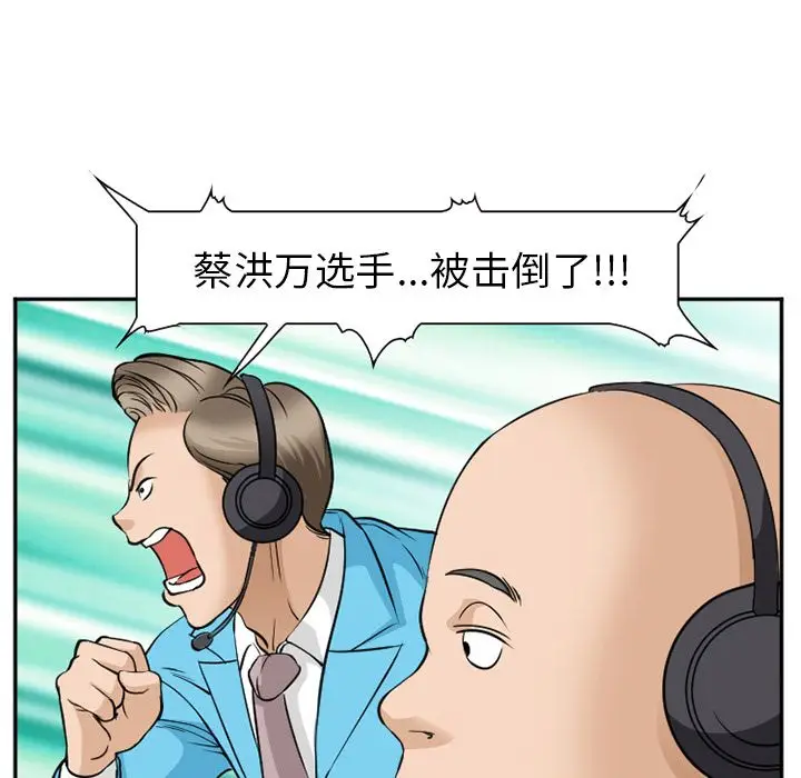 漫画《爱情契约》第63章第45张图