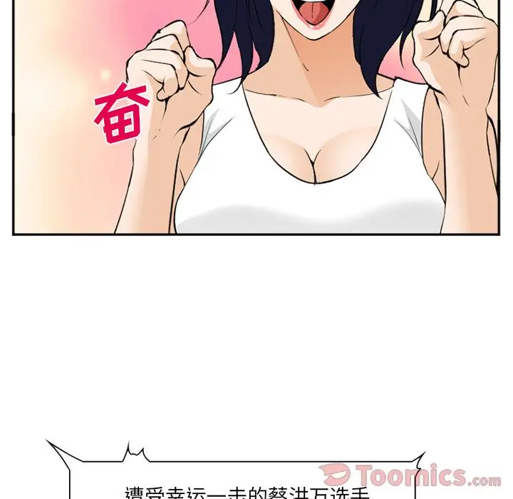 漫画《爱情契约》第63章第49张图