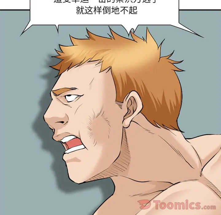 漫画《爱情契约》第63章第50张图