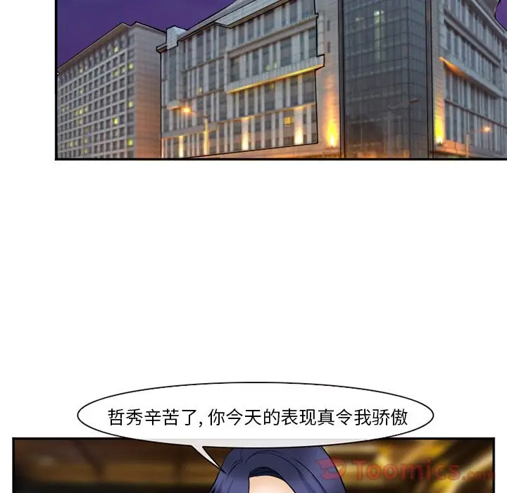 漫画《爱情契约》第63章第55张图