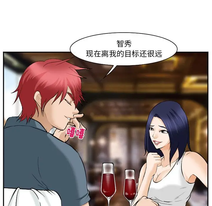 漫画《爱情契约》第63章第57张图
