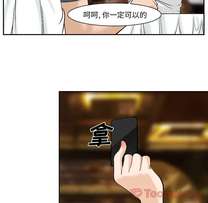漫画《爱情契约》第63章第58张图