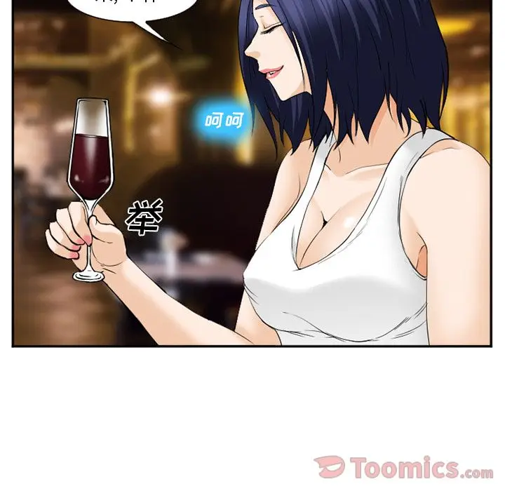 漫画《爱情契约》第63章第62张图