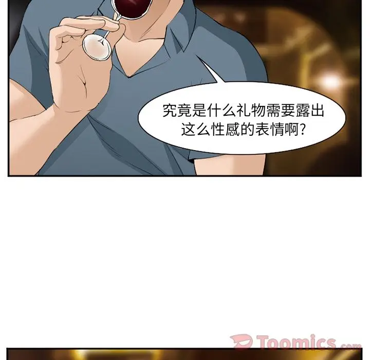 漫画《爱情契约》第63章第65张图