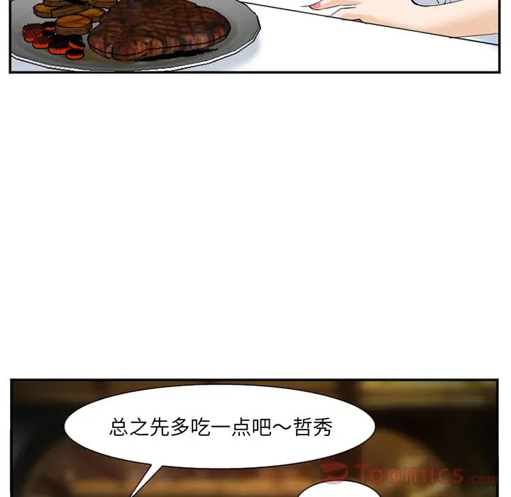 漫画《爱情契约》第63章第67张图