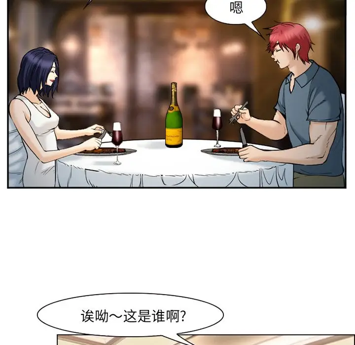 漫画《爱情契约》第63章第68张图