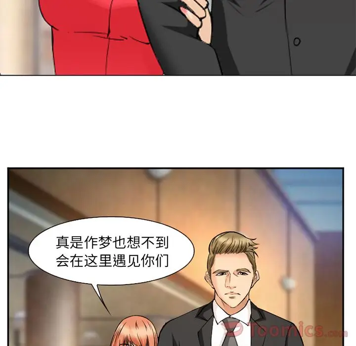 漫画《爱情契约》第63章第73张图