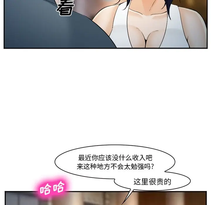 漫画《爱情契约》第63章第77张图
