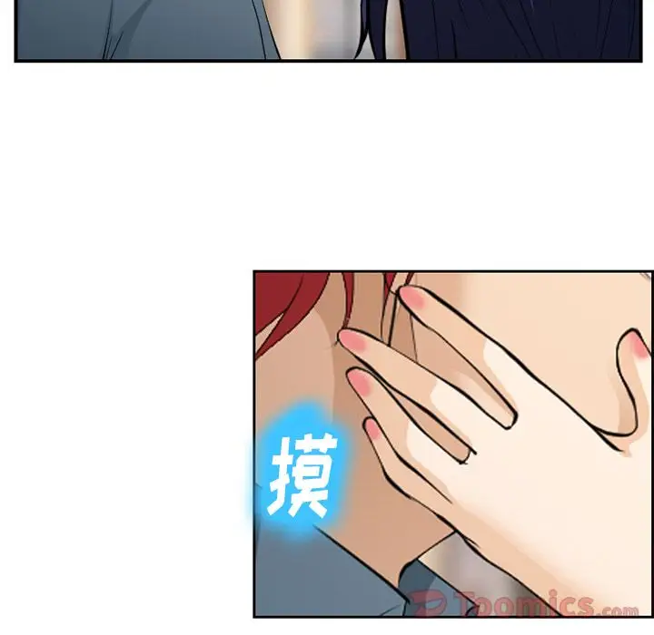 漫画《爱情契约》第63章第84张图