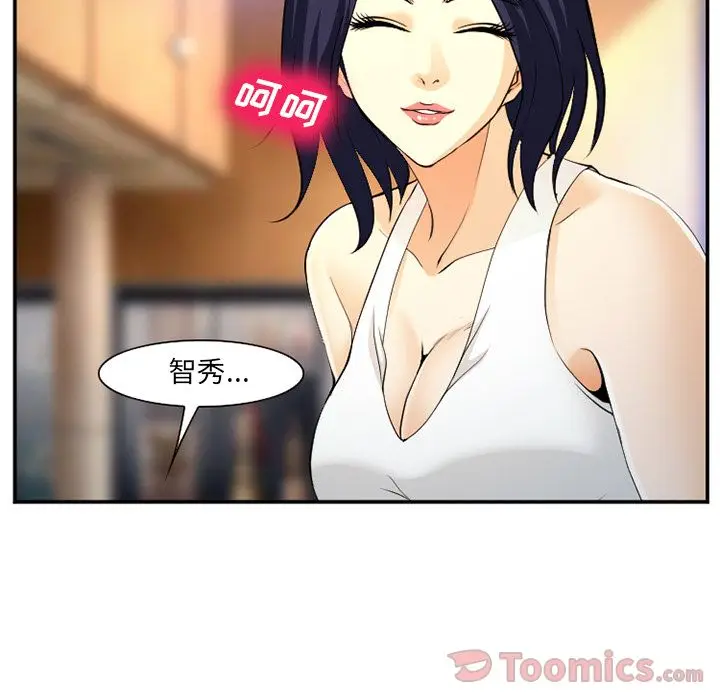 漫画《爱情契约》第63章第87张图