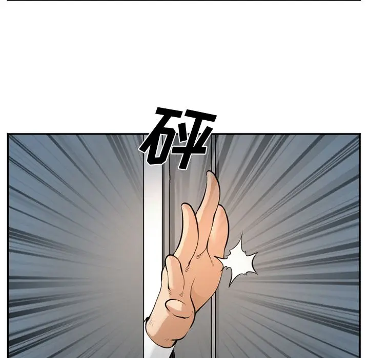 漫画《爱情契约》第63章第89张图