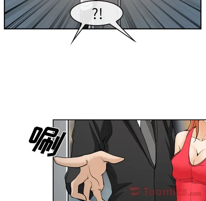 漫画《爱情契约》第63章第90张图