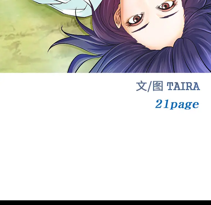 漫画《爱情契约》第45章第10张图