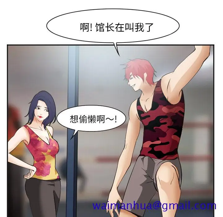 漫画《爱情契约》第45章第111张图