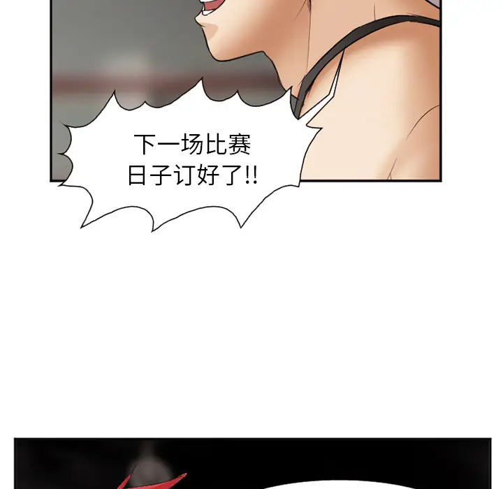 漫画《爱情契约》第45章第113张图