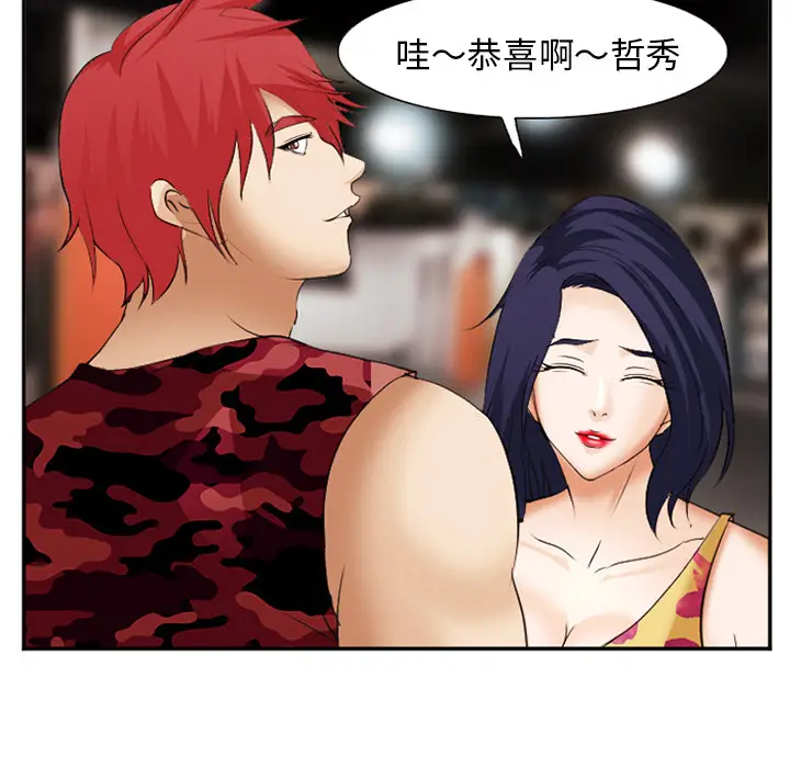 漫画《爱情契约》第45章第114张图