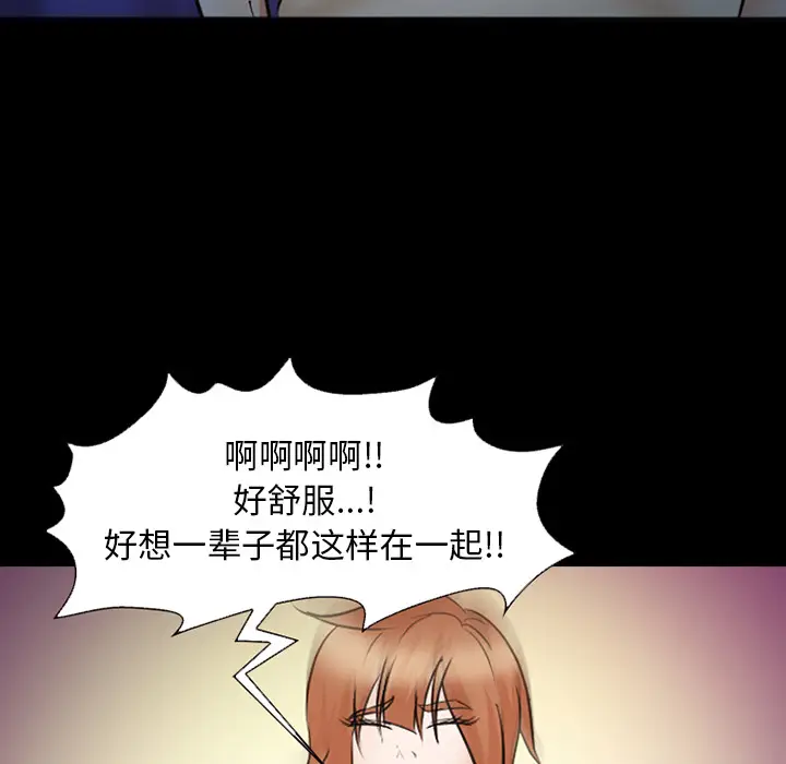 漫画《爱情契约》第45章第27张图