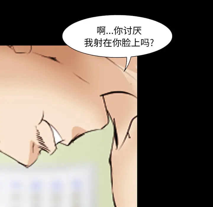 漫画《爱情契约》第45章第47张图