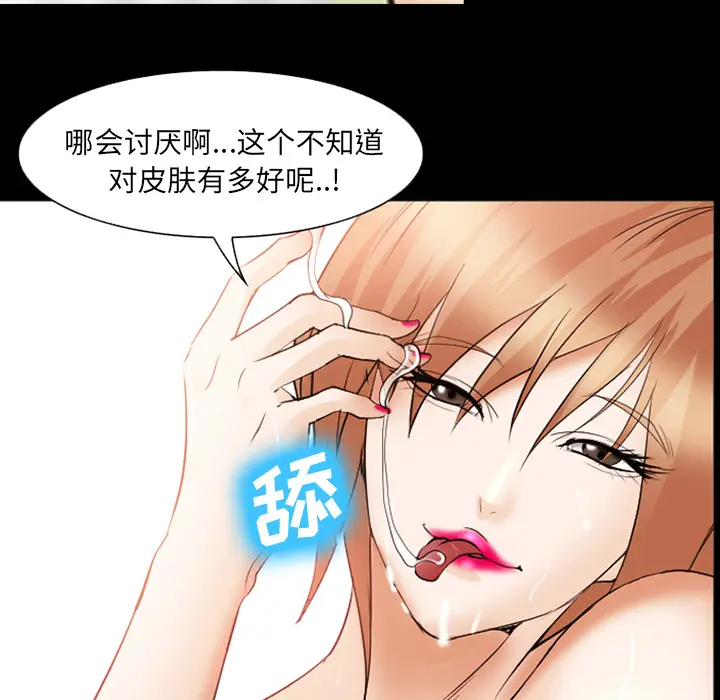 漫画《爱情契约》第45章第48张图