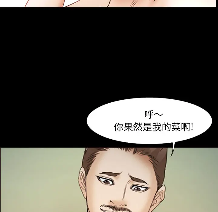 漫画《爱情契约》第45章第49张图