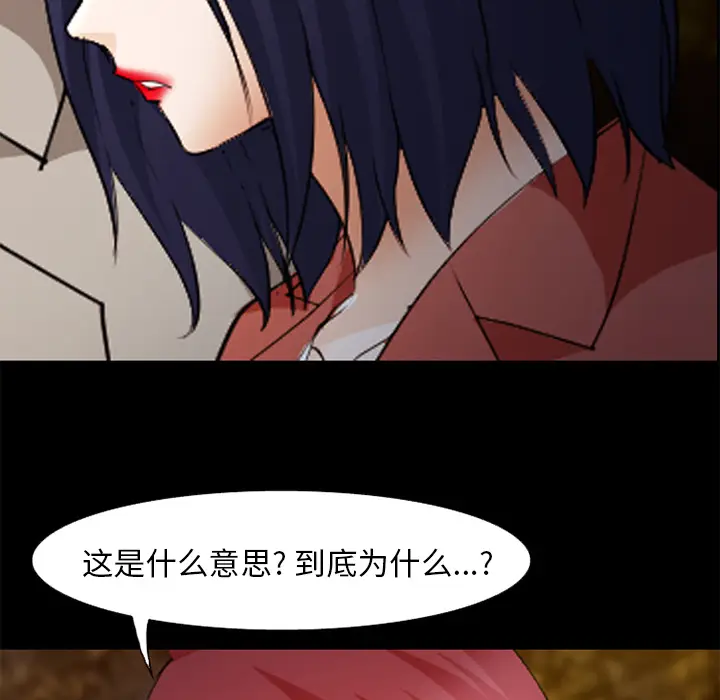 漫画《爱情契约》第45章第57张图