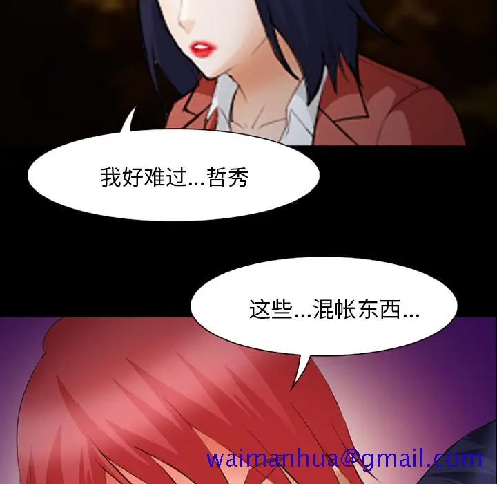 漫画《爱情契约》第45章第61张图