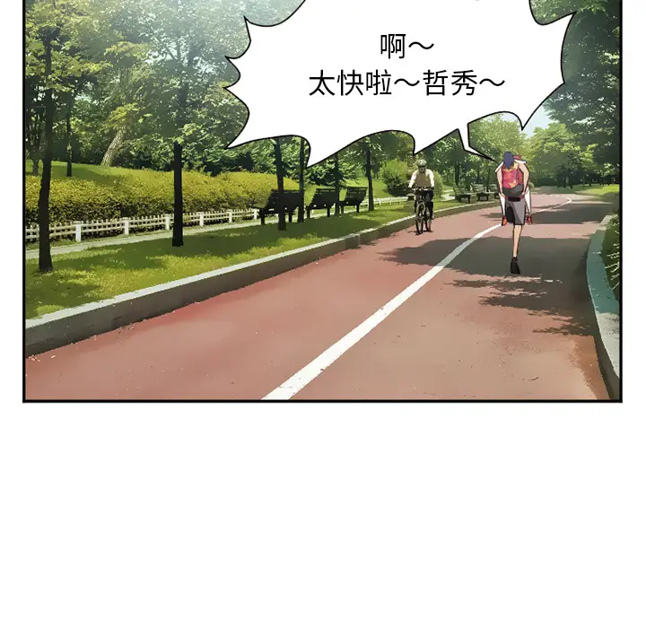 漫画《爱情契约》第45章第90张图