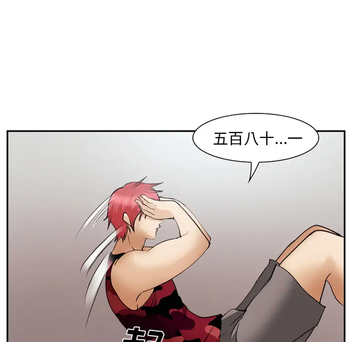 漫画《爱情契约》第45章第92张图