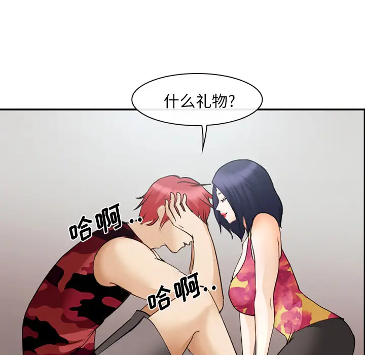 漫画《爱情契约》第45章第97张图