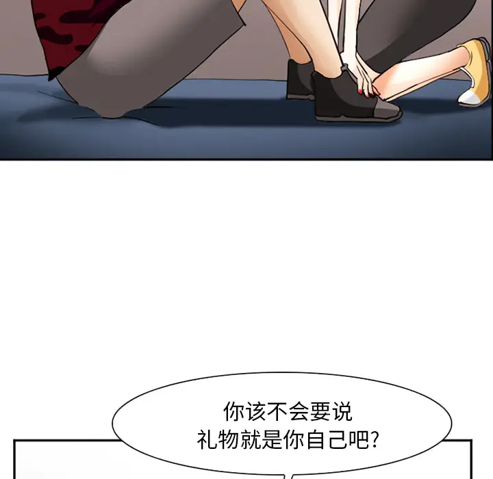漫画《爱情契约》第45章第98张图