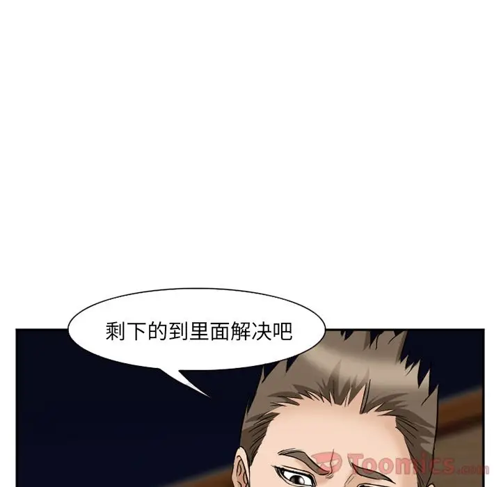 漫画《爱情契约》第62章第103张图