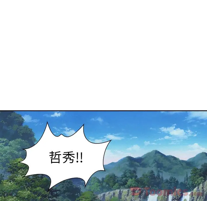 漫画《爱情契约》第62章第12张图