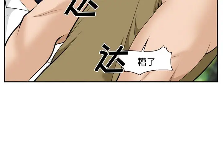 漫画《爱情契约》第62章第2张图