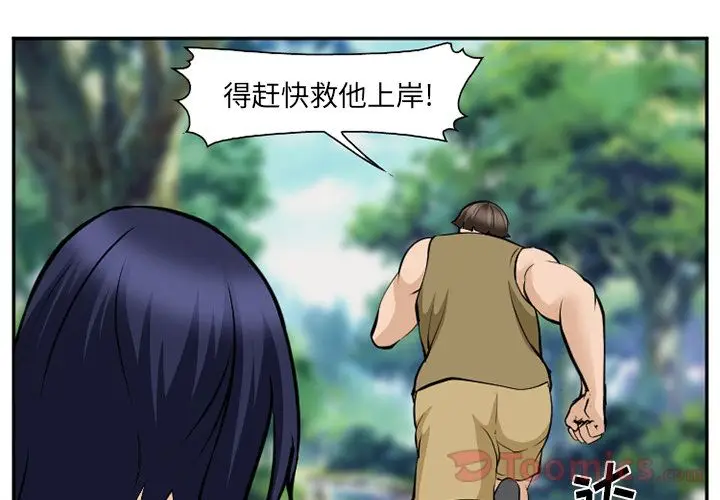 漫画《爱情契约》第62章第3张图