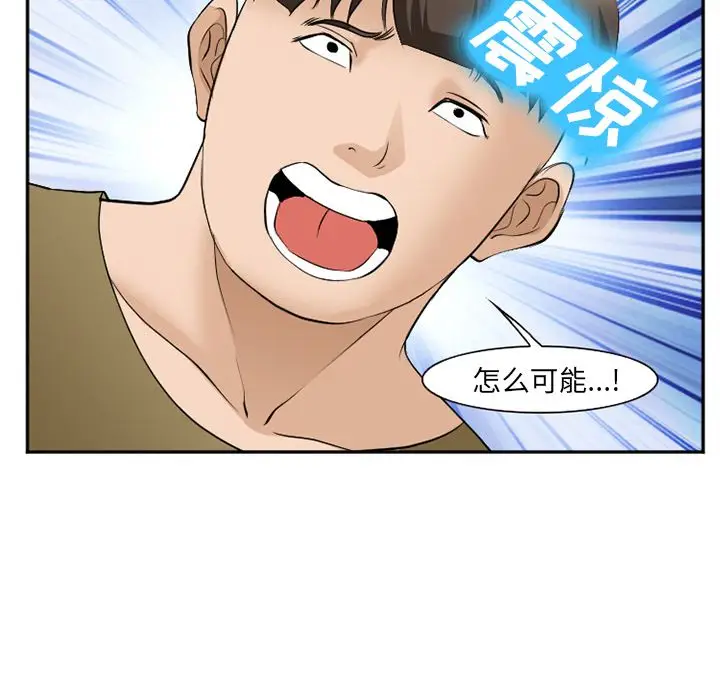 漫画《爱情契约》第62章第32张图