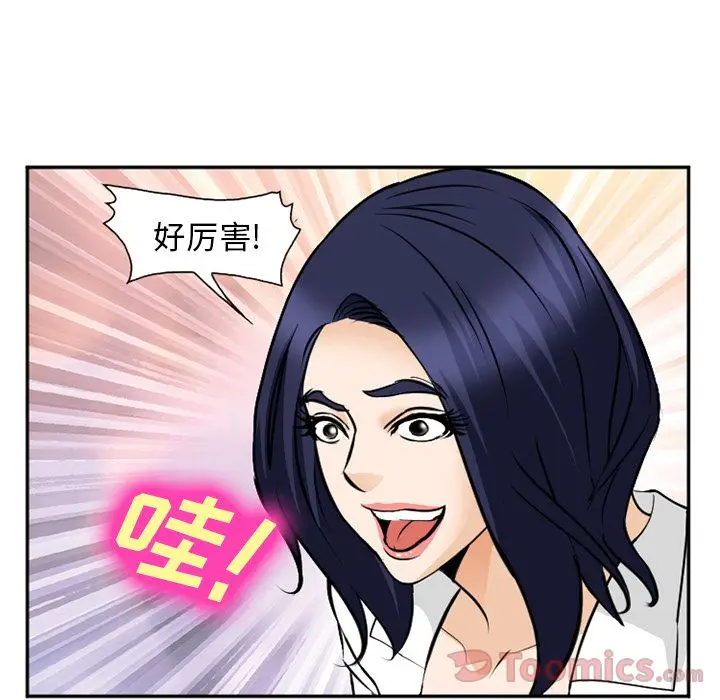 漫画《爱情契约》第62章第33张图