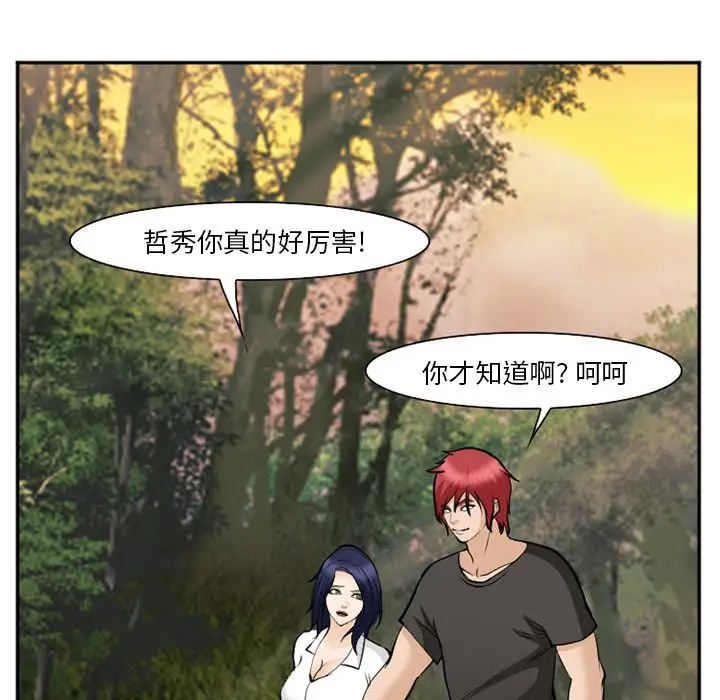 漫画《爱情契约》第62章第39张图