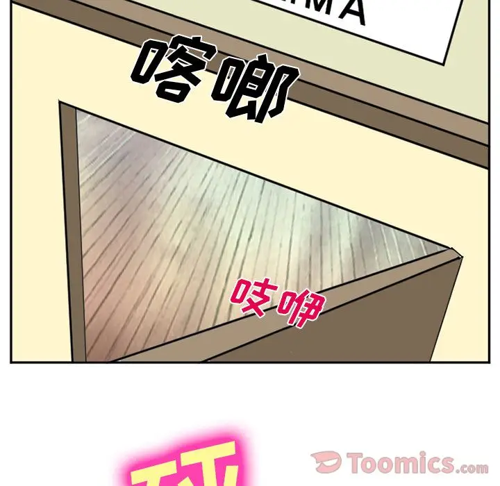 漫画《爱情契约》第62章第43张图