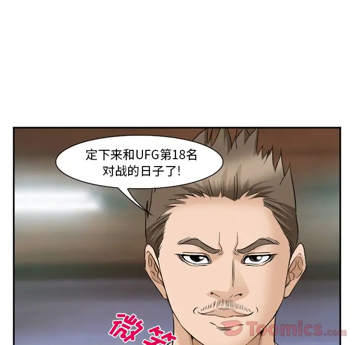 漫画《爱情契约》第62章第50张图