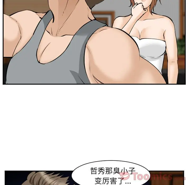 漫画《爱情契约》第62章第75张图