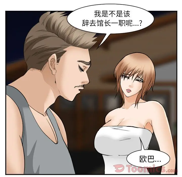 漫画《爱情契约》第62章第82张图
