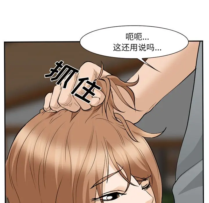 漫画《爱情契约》第62章第95张图