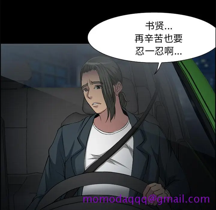 漫画《爱情契约》第6章第16张图